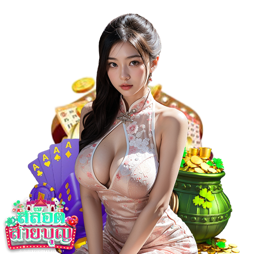 slotsaiboon3 ปลอดภัยมั่นคง